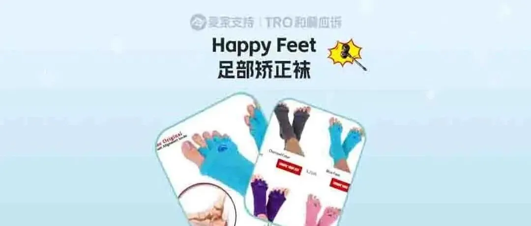 25-cv-25228，22店涉案！My-Happy Feet商标维权进行时！