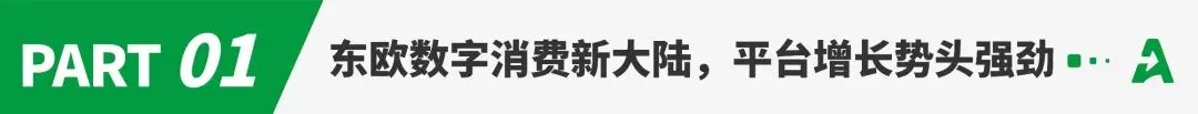 3小时破500单！关税压垮美国卖家之时，他们在东欧电商eMAG狂飙