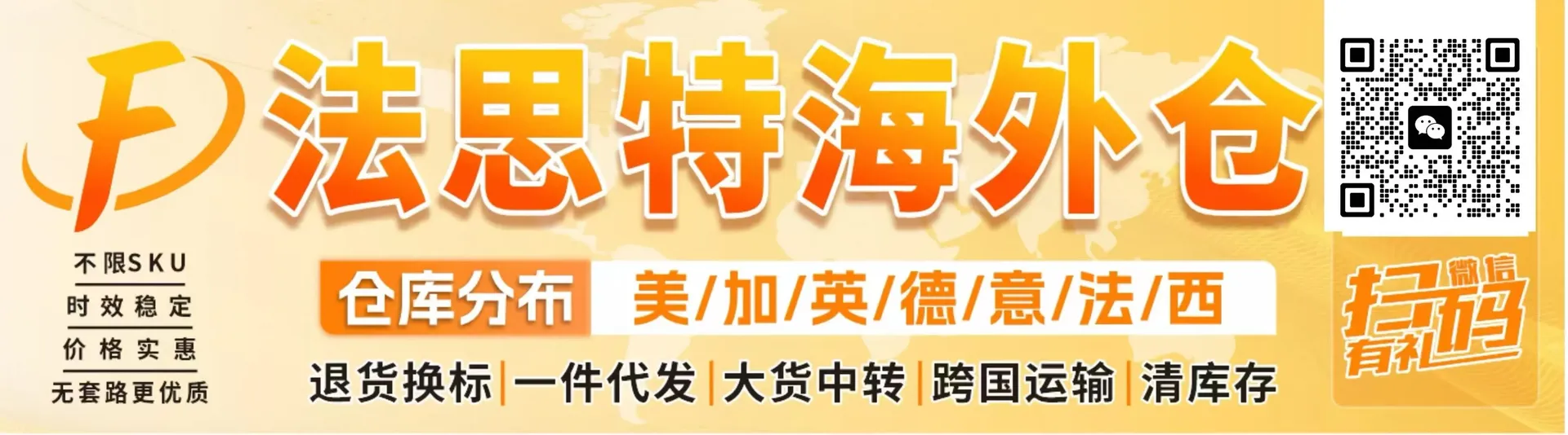 FBA仓储暴涨，海外仓来救场！