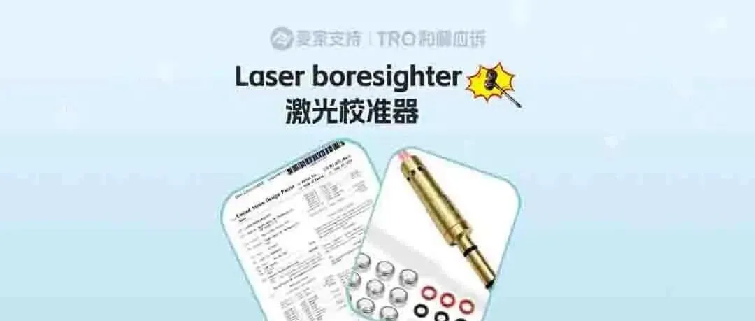 25-cv-01809，激光校准器美国专利已发起维权，跨境卖家注意避雷！