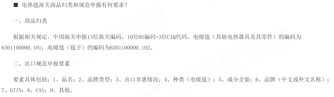 暴涨31053.33%！国产“可穿戴”电热毯在TikTok美区杀疯了
