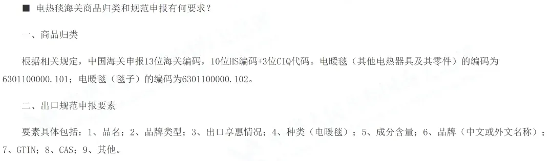 暴涨31053.33%!国产“可穿戴”电热毯在TikTok美区杀疯了