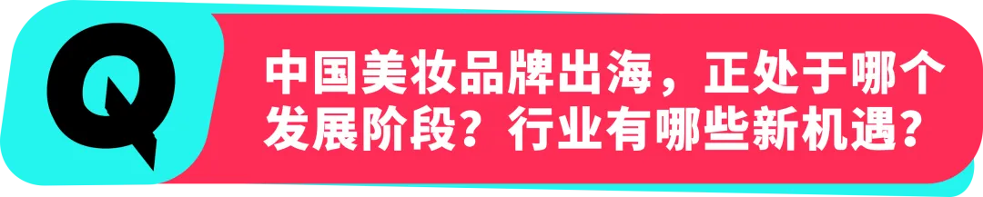 橘朵 CEO：在 TikTok 拓全球，从东南亚到北美做 “好且持久” 的美妆生意