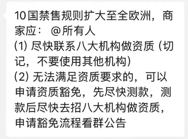 突发!Temu欧洲站下架大批链接