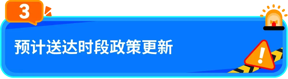 FBA截仓倒计时!亚马逊政策重点与实用工具一文掌握