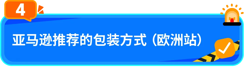 FBA截仓倒计时！亚马逊政策重点与实用工具一文掌握
