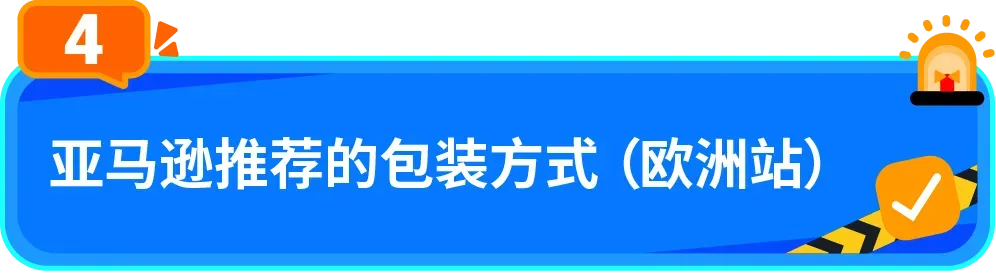 FBA截仓倒计时!亚马逊政策重点与实用工具一文掌握