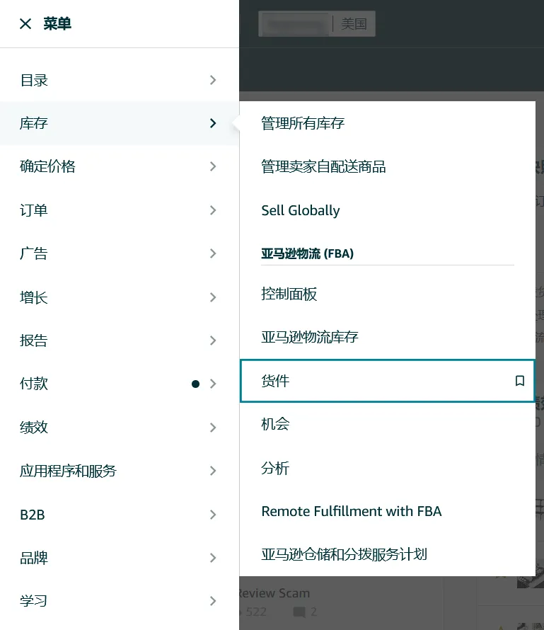 FBA截仓倒计时！亚马逊政策重点与实用工具一文掌握