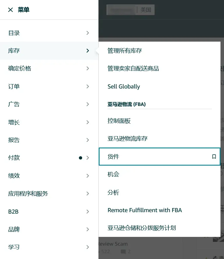 FBA截仓倒计时!亚马逊政策重点与实用工具一文掌握