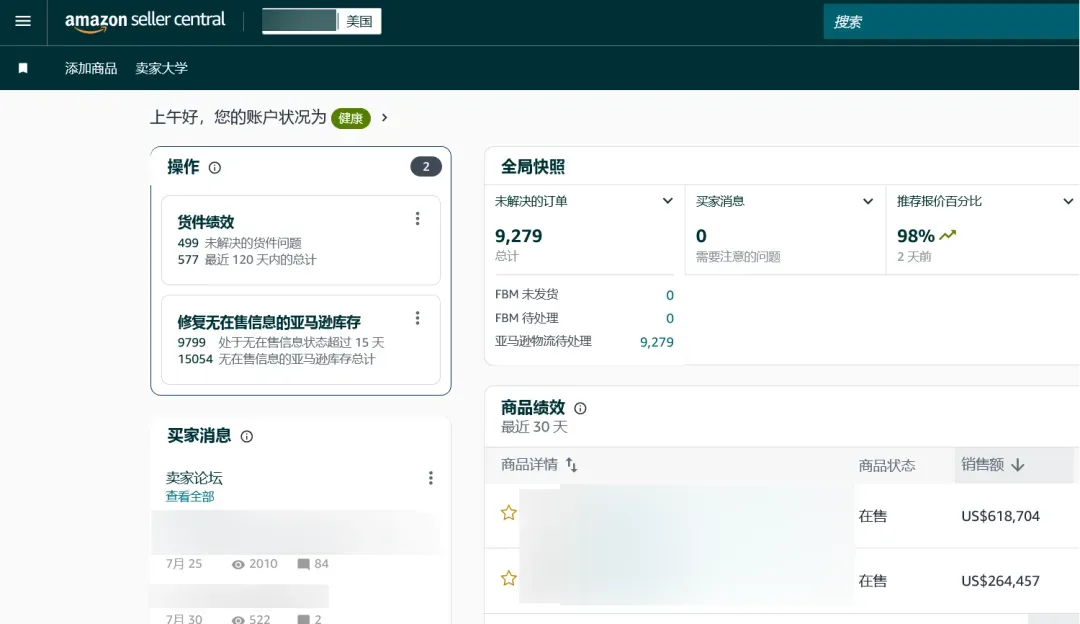 FBA截仓倒计时!亚马逊政策重点与实用工具一文掌握