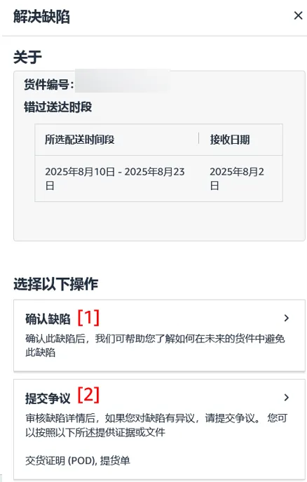 FBA截仓倒计时！亚马逊政策重点与实用工具一文掌握