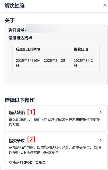FBA截仓倒计时!亚马逊政策重点与实用工具一文掌握