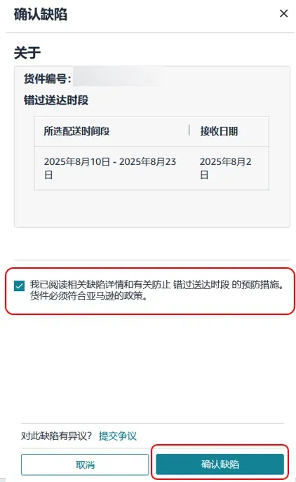 FBA截仓倒计时!亚马逊政策重点与实用工具一文掌握