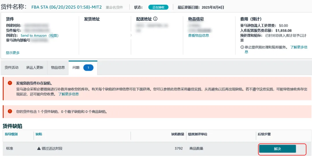 FBA截仓倒计时！亚马逊政策重点与实用工具一文掌握