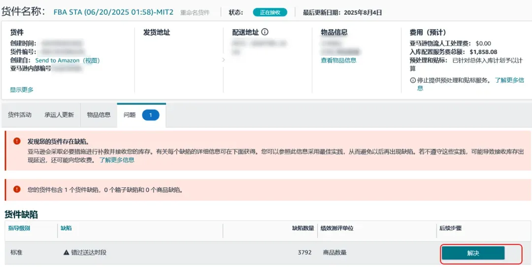 FBA截仓倒计时!亚马逊政策重点与实用工具一文掌握