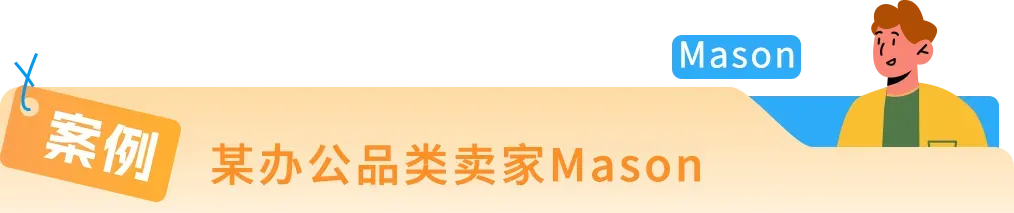 24%成本立省!亚马逊重磅推出FBA+佣金双减优惠,卖家批量单轻松拿下