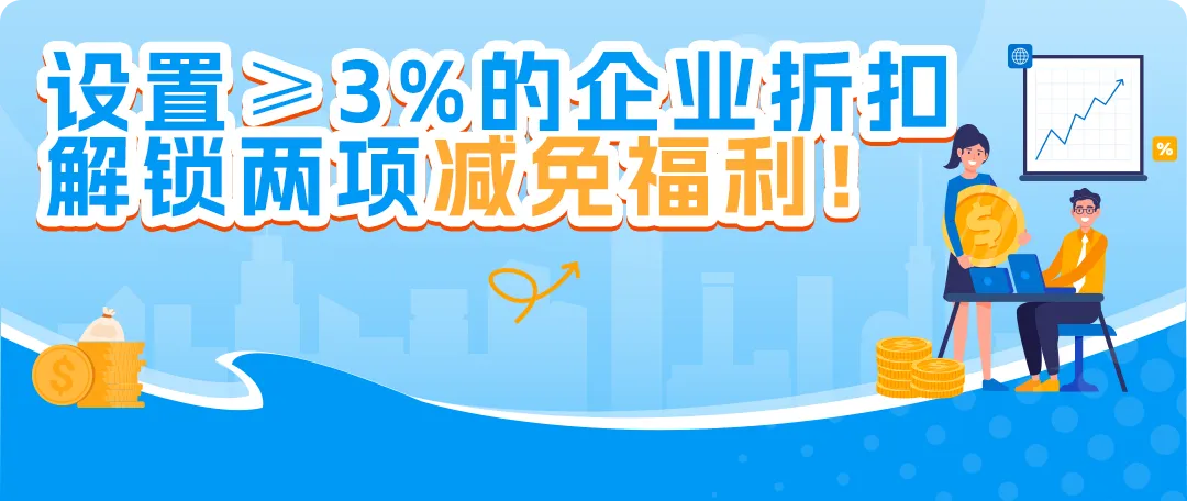 24%成本立省！亚马逊重磅推出FBA+佣金双减优惠，卖家批量单轻松拿下