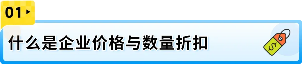 24%成本立省!亚马逊重磅推出FBA+佣金双减优惠,卖家批量单轻松拿下