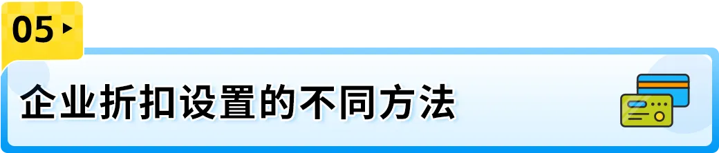 24%成本立省！亚马逊重磅推出FBA+佣金双减优惠，卖家批量单轻松拿下