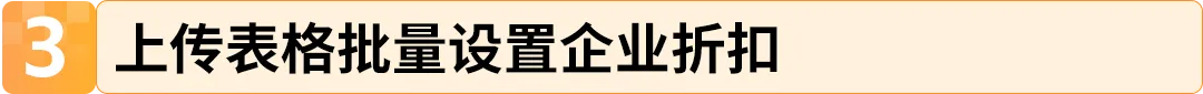 24%成本立省！亚马逊重磅推出FBA+佣金双减优惠，卖家批量单轻松拿下