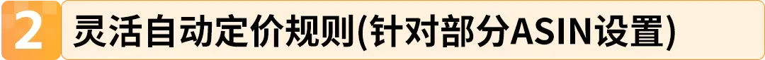 24%成本立省!亚马逊重磅推出FBA+佣金双减优惠,卖家批量单轻松拿下
