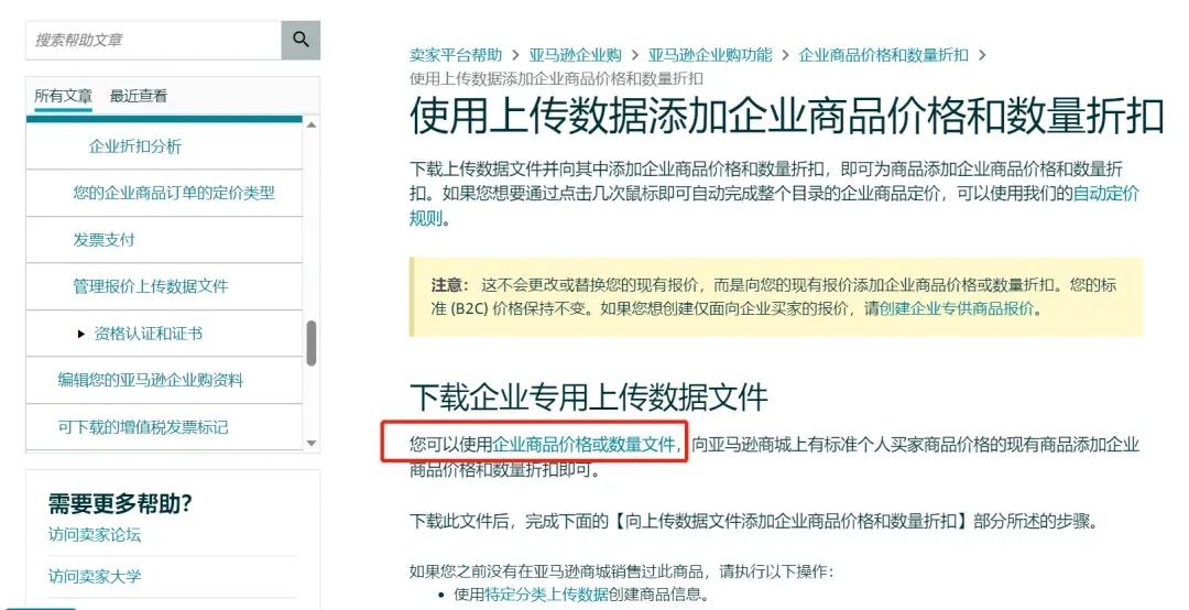 24%成本立省!亚马逊重磅推出FBA+佣金双减优惠,卖家批量单轻松拿下