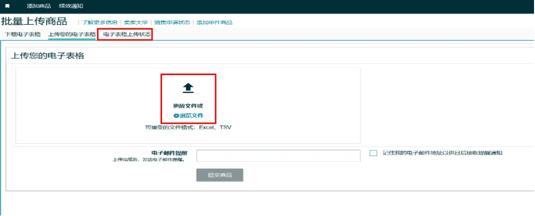 24%成本立省！亚马逊重磅推出FBA+佣金双减优惠，卖家批量单轻松拿下