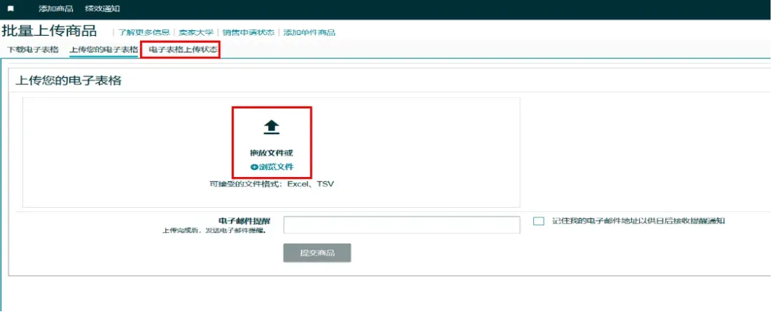 24%成本立省!亚马逊重磅推出FBA+佣金双减优惠,卖家批量单轻松拿下
