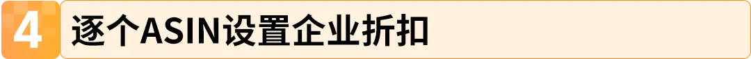 24%成本立省!亚马逊重磅推出FBA+佣金双减优惠,卖家批量单轻松拿下