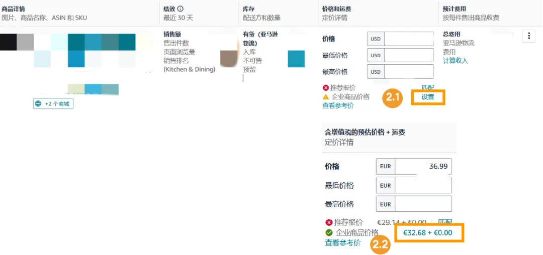 24%成本立省！亚马逊重磅推出FBA+佣金双减优惠，卖家批量单轻松拿下