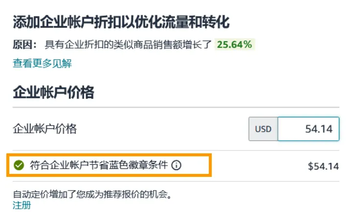 24%成本立省！亚马逊重磅推出FBA+佣金双减优惠，卖家批量单轻松拿下