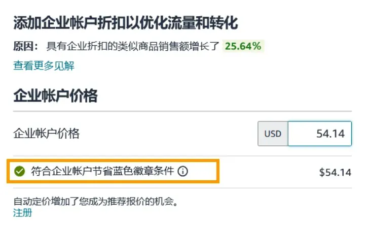 24%成本立省!亚马逊重磅推出FBA+佣金双减优惠,卖家批量单轻松拿下