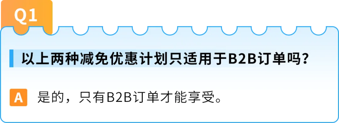 24%成本立省！亚马逊重磅推出FBA+佣金双减优惠，卖家批量单轻松拿下