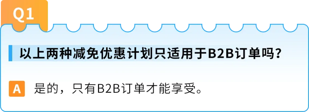 24%成本立省!亚马逊重磅推出FBA+佣金双减优惠,卖家批量单轻松拿下