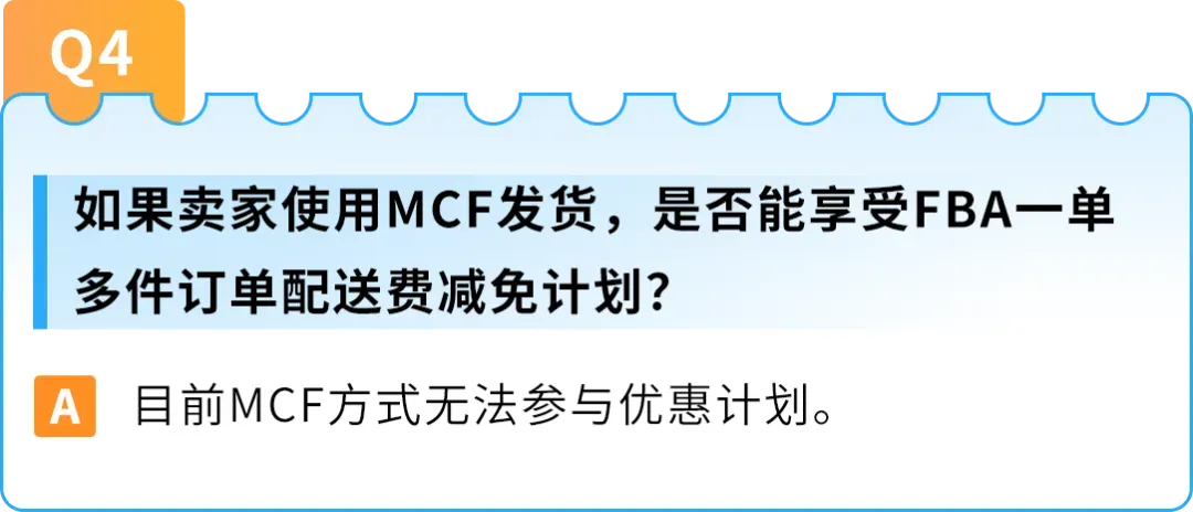 24%成本立省!亚马逊重磅推出FBA+佣金双减优惠,卖家批量单轻松拿下