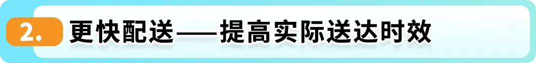 重磅！亚马逊自配送服务升级：FBM Ship+全新上线！