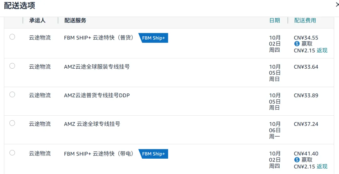 重磅！亚马逊自配送服务升级：FBM Ship+全新上线！