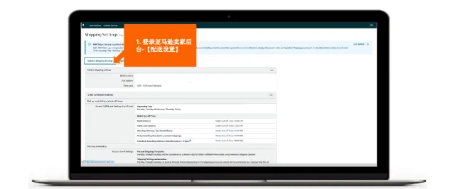 重磅！亚马逊自配送服务升级：FBM Ship+全新上线！
