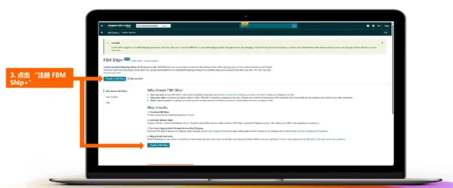 重磅！亚马逊自配送服务升级：FBM Ship+全新上线！