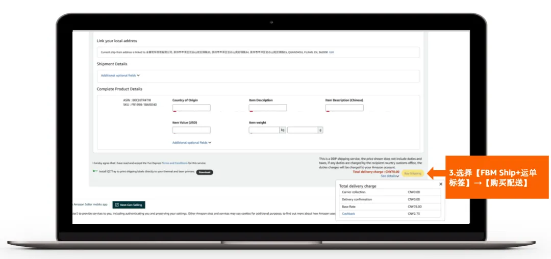 重磅！亚马逊自配送服务升级：FBM Ship+全新上线！