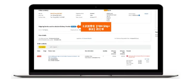 重磅！亚马逊自配送服务升级：FBM Ship+全新上线！