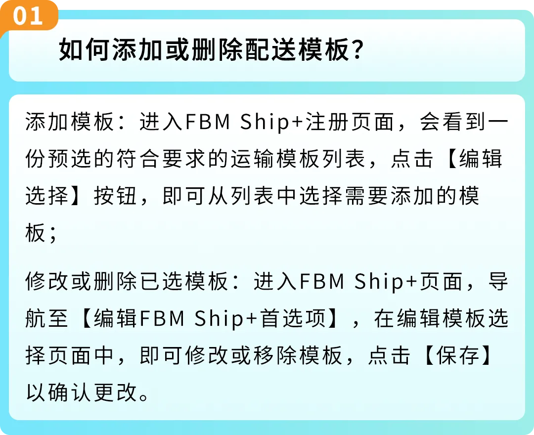 重磅！亚马逊自配送服务升级：FBM Ship+全新上线！