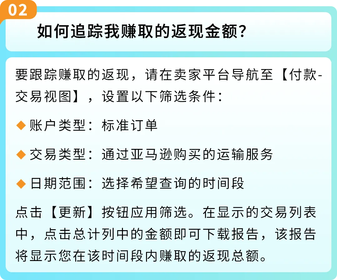 重磅！亚马逊自配送服务升级：FBM Ship+全新上线！