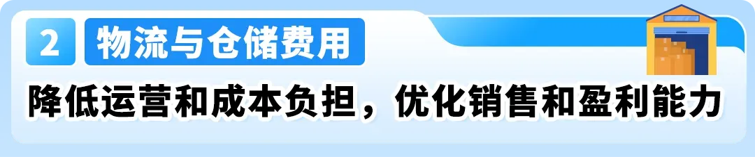 2026年亚马逊美国站销售佣金和亚马逊物流费用变更