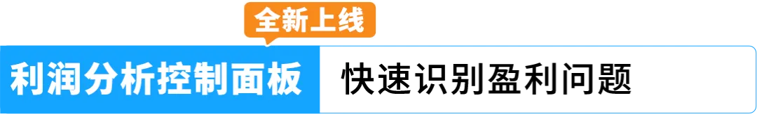 2026年亚马逊美国站销售佣金和亚马逊物流费用变更