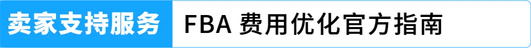 2026年亚马逊美国站销售佣金和亚马逊物流费用变更