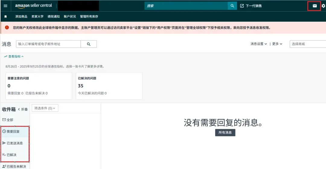 亚马逊商品评论、卖家反馈与买家沟通常见问题解析