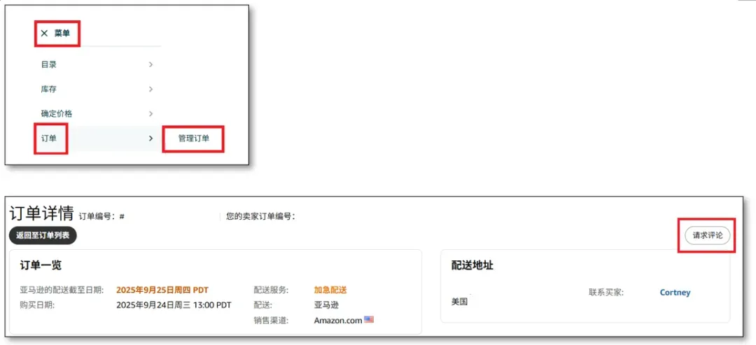 亚马逊商品评论、卖家反馈与买家沟通常见问题解析