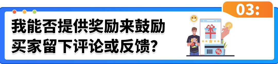 亚马逊商品评论、卖家反馈与买家沟通常见问题解析