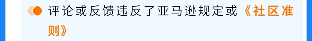亚马逊商品评论、卖家反馈与买家沟通常见问题解析